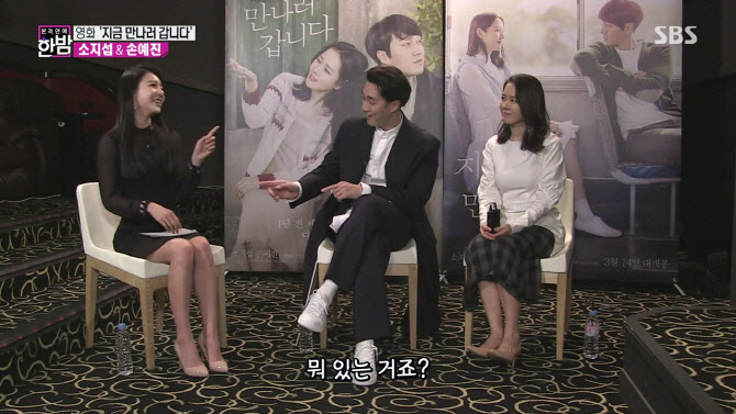 소지섭-조은정, 오늘(7일) 혼인신고···“결혼식 대신 기부” / 사진=SBS ‘본격연예 한밤’