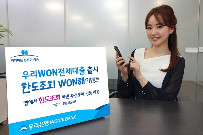 사진=우리은행 제공