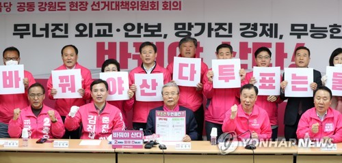 7일 오전 강원 춘천시 미래통합당 강원도당에서 열린 미래통합당·미래한국당 공동 강원권역 선대위 회의에서 미래통합당 김종인 총괄선거대책위원장을 비롯한 관계자들이 선거 구호를 외치고 있는 모습 사진=연합뉴스제공