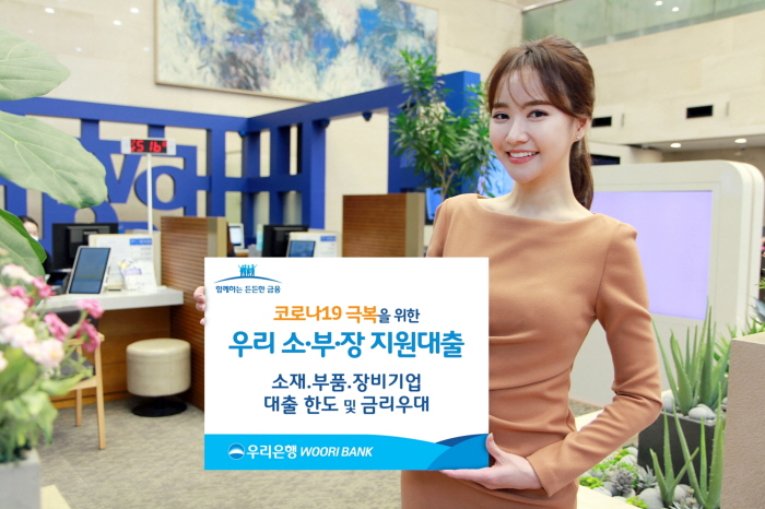 사진=우리은행 제공