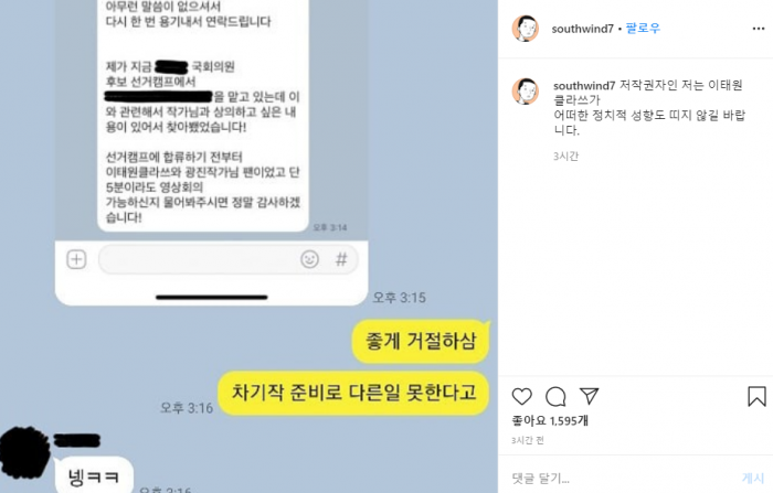 사진=조광진 작가 인스타그램 캡처