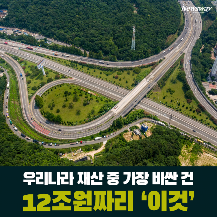 우리나라 재산 중 가장 비싼 건 12조원짜리 ‘이것’ 기사의 사진
