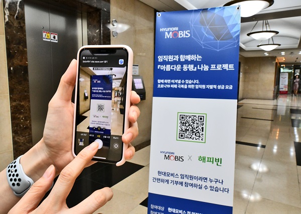 현대모비스는 임직원들의 자발적인 기부로 성금을 모아 코로나19 극복을 위해 최선을 다하고 있는 의료진 등도 지원한다. 사진=현대모비스 제공
