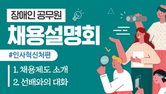 사진=한국장애인고용공단