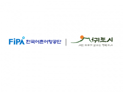 한국어촌어항공단