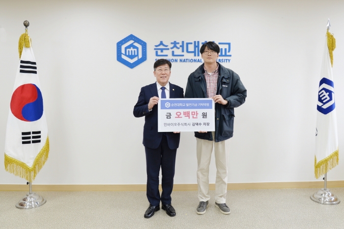 인바이오(주) 생명과학연구소 김택수 차창(오른쪽)이 순천대 고영진 총장(왼쪽)에게 발전기금 5백만 원 기탁 약정을 하고 기념 활영 모습
