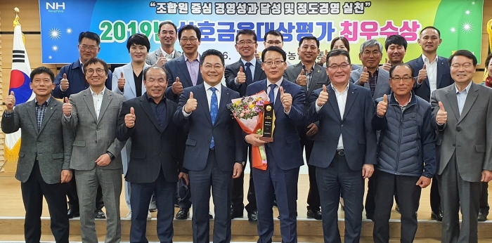전남농협, 상호금융대상평가 우수사무소 시상식 모습