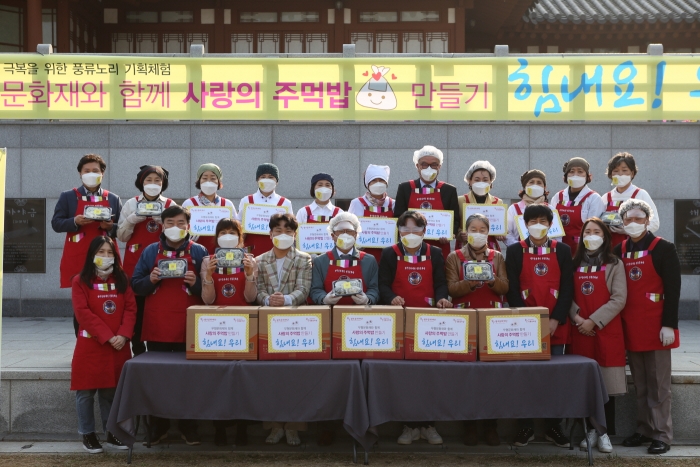 광주시 무형문화재 남도의례음식장과 광주문화재단 직원들이 광주주먹밥’ 100인분을 만들면서 기념 촬영 모습