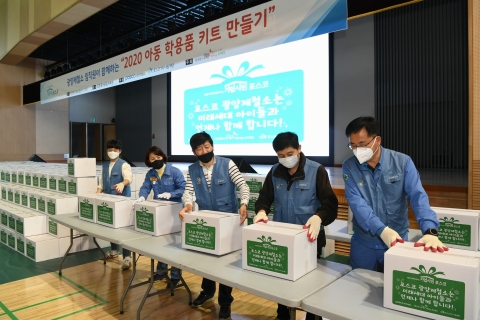 포스코 광양제철소, 지역 아이들 위한 ‘희망키트’ 제작