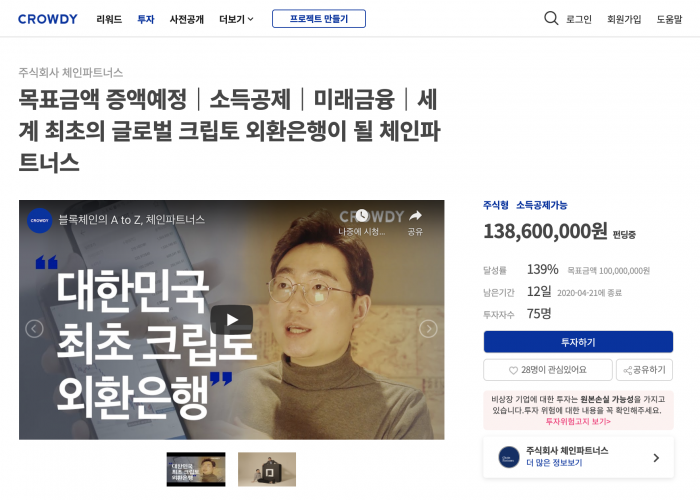 사진=체인파트너스 제공.