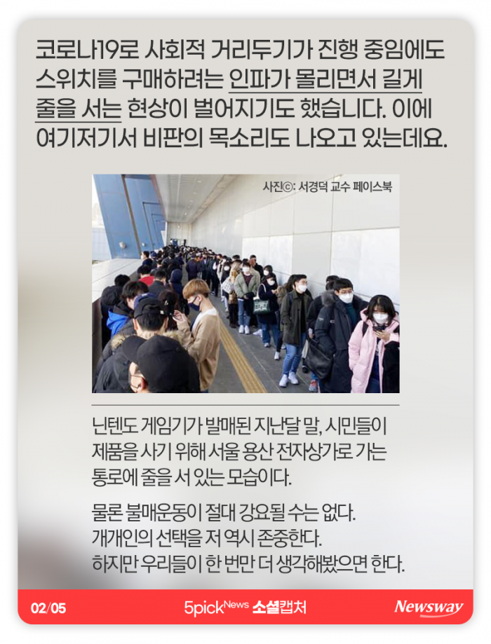 ‘동물의 숲’ 열풍 논란···“불매 잊었나” vs “반일이 애국?” 기사의 사진