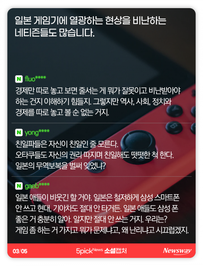 ‘동물의 숲’ 열풍 논란···“불매 잊었나” vs “반일이 애국?” 기사의 사진