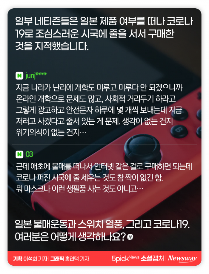 ‘동물의 숲’ 열풍 논란···“불매 잊었나” vs “반일이 애국?” 기사의 사진