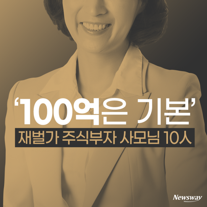 ‘100억은 기본’ 재벌가 주식부자 사모님 10人 기사의 사진