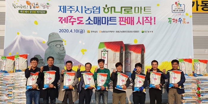 전남농협 쌀 “풍광수토” 제주시 농협하나로마트 공급 모습