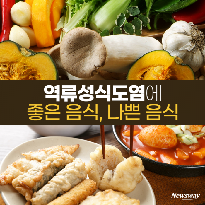 역류성식도염에 좋은 음식, 나쁜 음식 기사의 사진