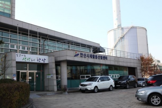 안산시재활용선별센터