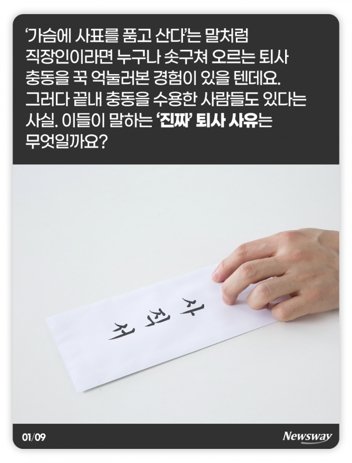 이제는 말할 수 있다 ‘제가 왜 그만 뒀냐면요···’ 기사의 사진