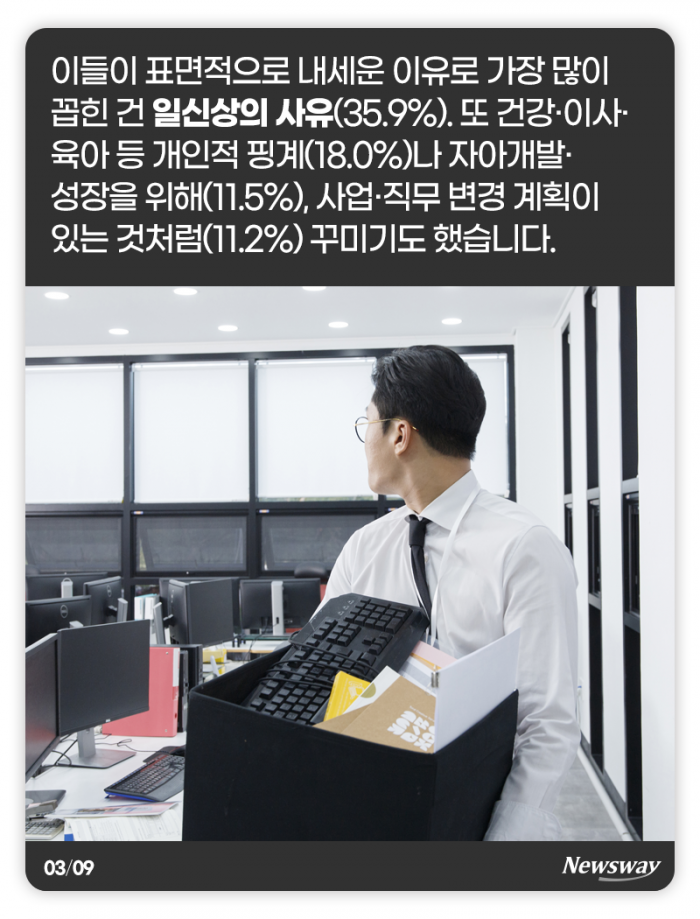 이제는 말할 수 있다 ‘제가 왜 그만 뒀냐면요···’ 기사의 사진