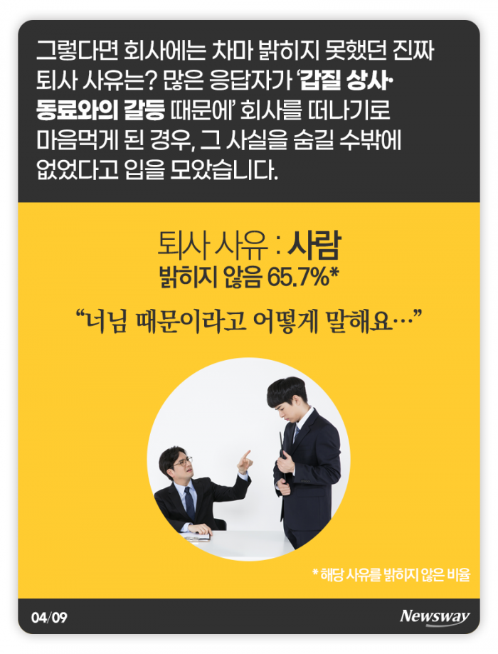 이제는 말할 수 있다 ‘제가 왜 그만 뒀냐면요···’ 기사의 사진