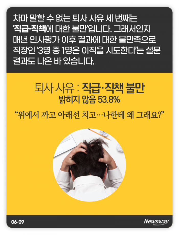 이제는 말할 수 있다 ‘제가 왜 그만 뒀냐면요···’ 기사의 사진