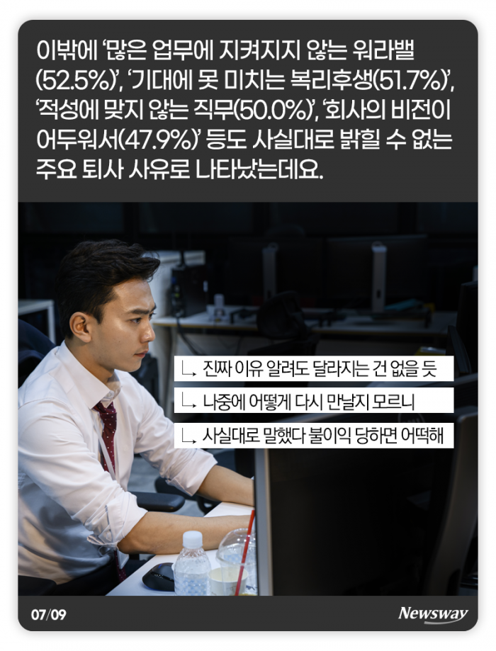 이제는 말할 수 있다 ‘제가 왜 그만 뒀냐면요···’ 기사의 사진