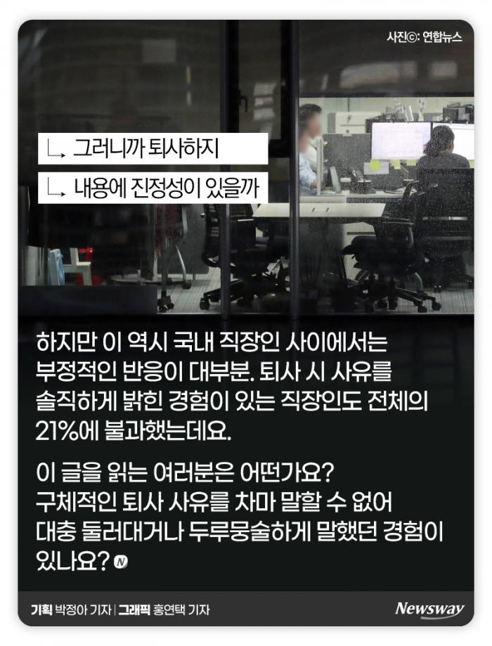 이제는 말할 수 있다 ‘제가 왜 그만 뒀냐면요···’ 기사의 사진