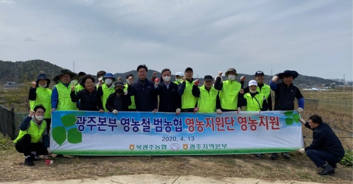 농협 광주본부, 인력중개·일손돕기 등 영농지원 모습