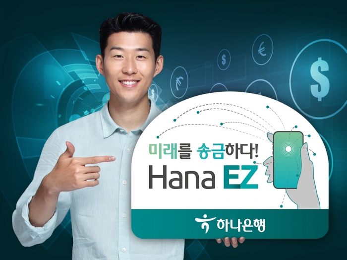 사진=하나은행 제공