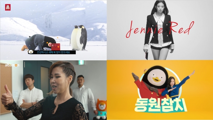 제일기획이 제작한 광고는 KGC인삼공사의 ‘펭수의 귀향’편, KT ‘갤럭시S20+ 아우라 레드’ 편, 알바몬의 ‘알바몬을 뒤집어 놓으셨다’ 편, 동원참치 ‘캔을 바로 따’ 편 등 총 4편이다. 사진=제일기획 제공