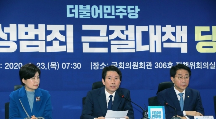 디지털성범죄 근절대책 당정협의. 사진=연합뉴스 제공
