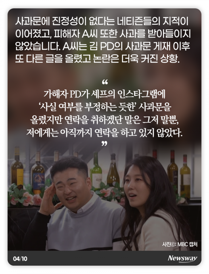 방송가 강타한 예비신부의 ‘학폭’ 논란 기사의 사진