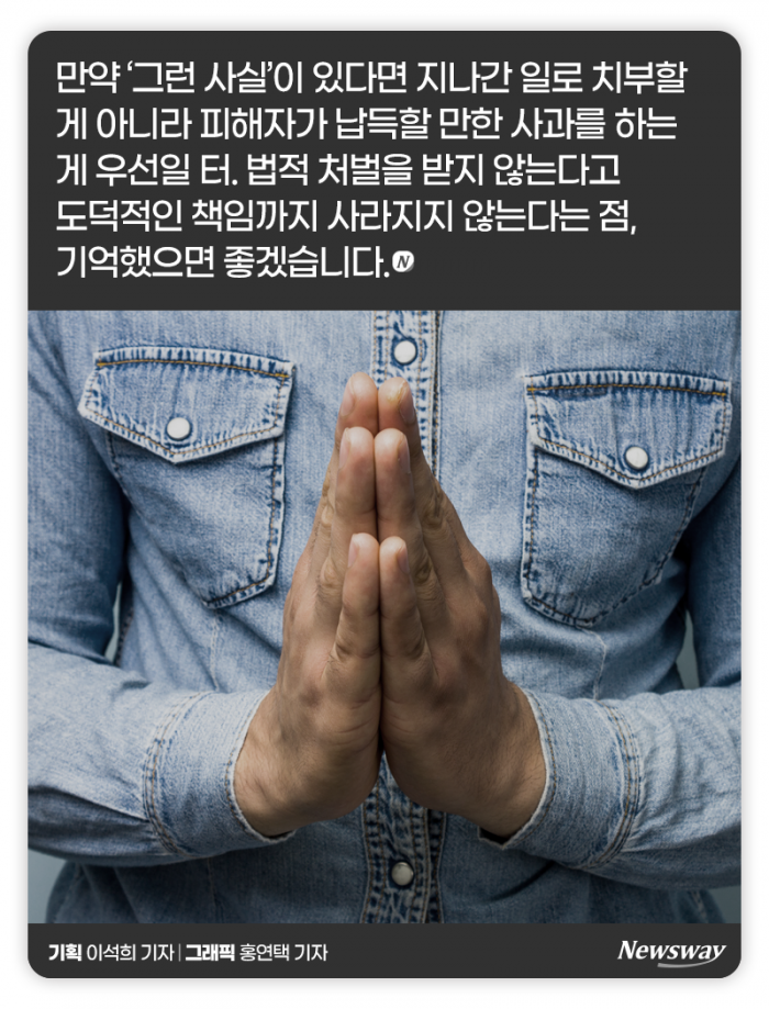 방송가 강타한 예비신부의 ‘학폭’ 논란 기사의 사진