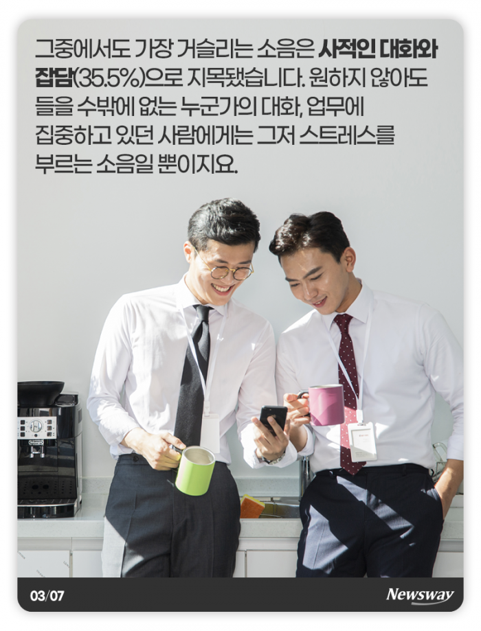 이 소리는 사무실에서 스트레스를 부르는 소리입니다 기사의 사진