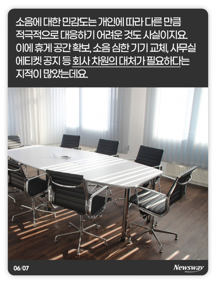 이 소리는 사무실에서 스트레스를 부르는 소리입니다 기사의 사진