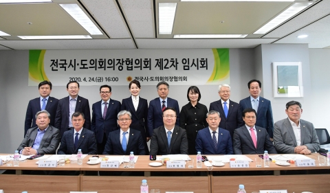 전국시·도의회의장협의회, “5‧18민주화운동 정신 훼손하는 세력 강력하게 대응”