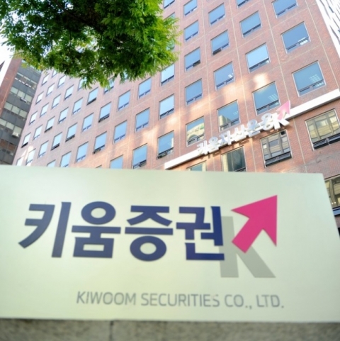 키움증권 ‘HTS 먹통’ 사태···결국 법정 다툼으로?