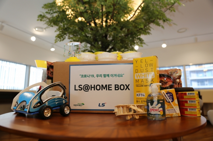 LS그룹, 아동 3천명에게 ‘LS@HOME박스’ 제공 기사의 사진