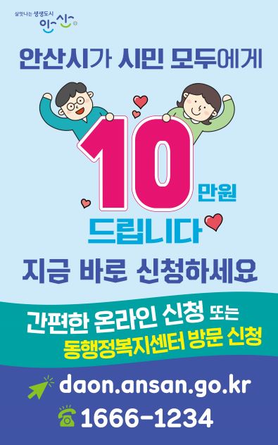 사진=안산시