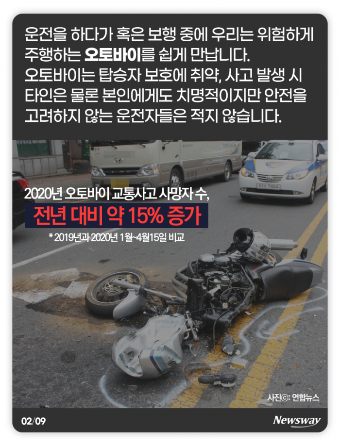오토바이 불법행위 버스·택시가 잡는다 기사의 사진