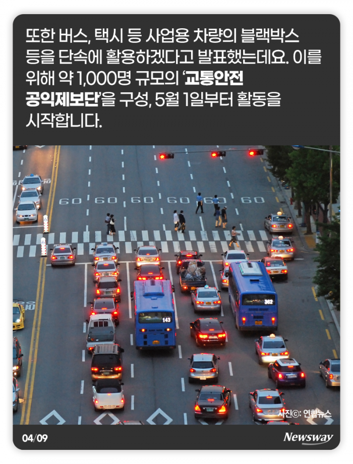 오토바이 불법행위 버스·택시가 잡는다 기사의 사진