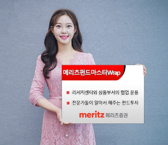 (사진=메리츠증권)