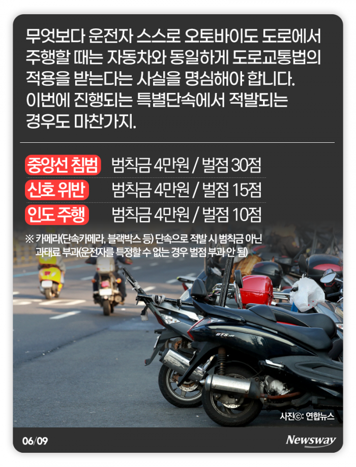 오토바이 불법행위 버스·택시가 잡는다 기사의 사진