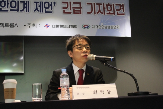 최혁용 대한한의사협회 회장이 29일 서울 여의도 글래드호텔에서 진행된 자동차보험 한방진료 관련 긴급 기자회견에 참석해 입장을 밝히고 있다. 사진=대한한의사협회