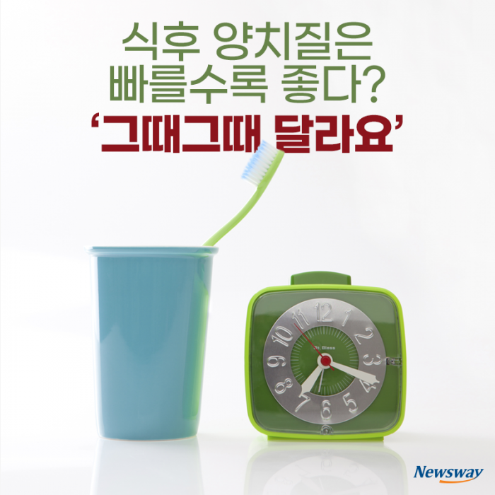 식후 양치질은 빠를수록 좋다? ‘그때그때 달라요’ 기사의 사진