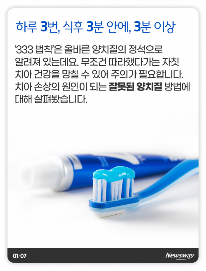 식후 양치질은 빠를수록 좋다? ‘그때그때 달라요’ 기사의 사진