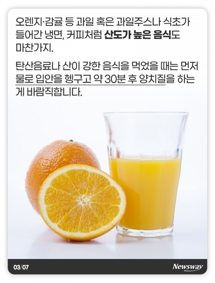 식후 양치질은 빠를수록 좋다? ‘그때그때 달라요’ 기사의 사진