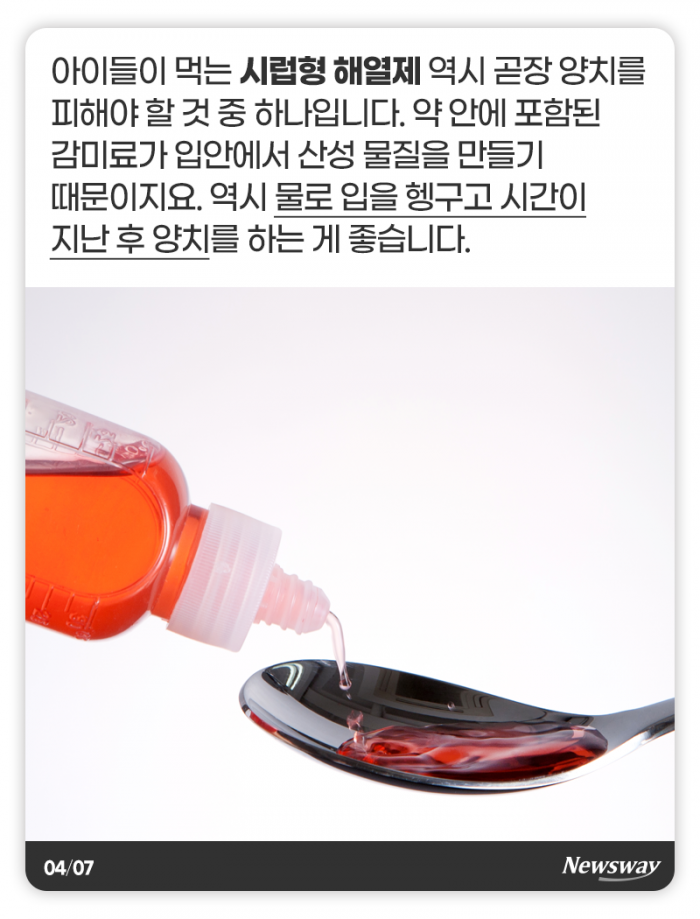 식후 양치질은 빠를수록 좋다? ‘그때그때 달라요’ 기사의 사진