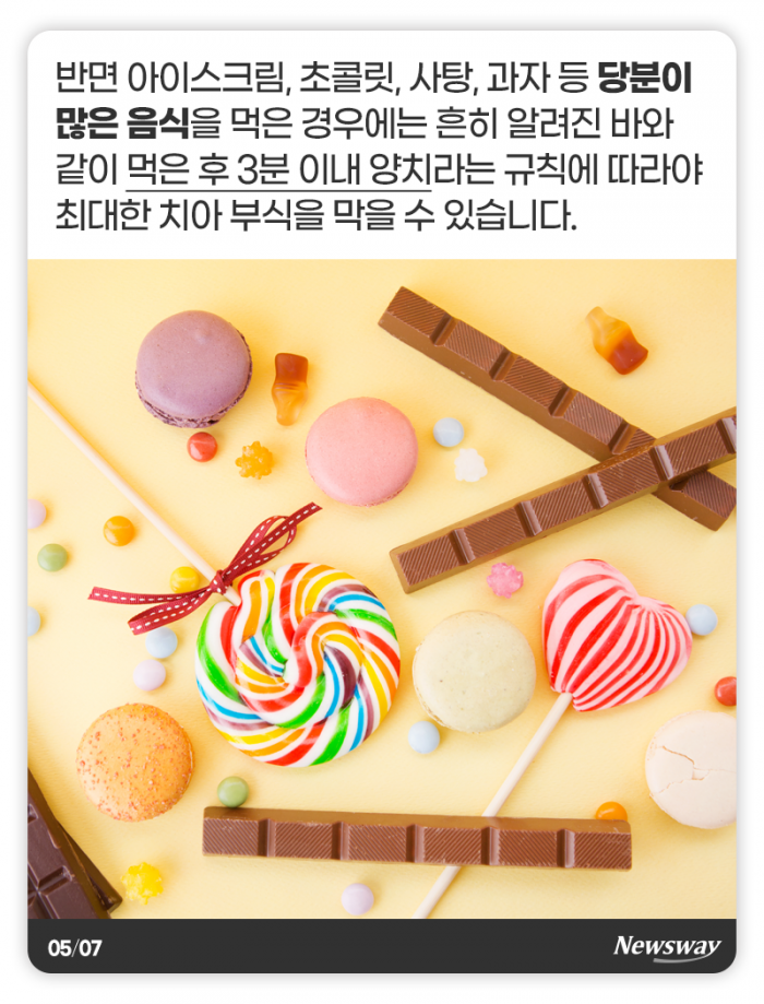 식후 양치질은 빠를수록 좋다? ‘그때그때 달라요’ 기사의 사진