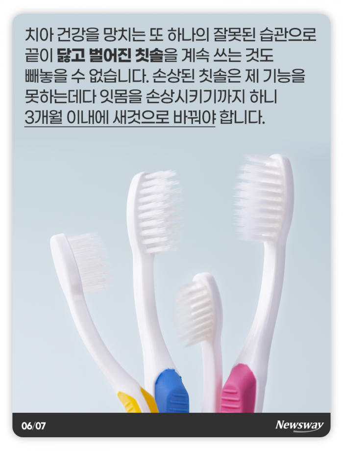 식후 양치질은 빠를수록 좋다? ‘그때그때 달라요’ 기사의 사진